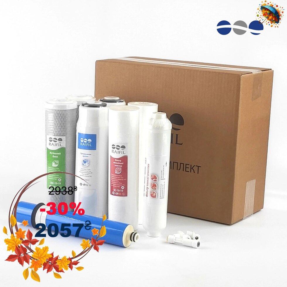 Річний комплект картриджів Raifil Grando 5 з мембраною 100 GAL, фото 1