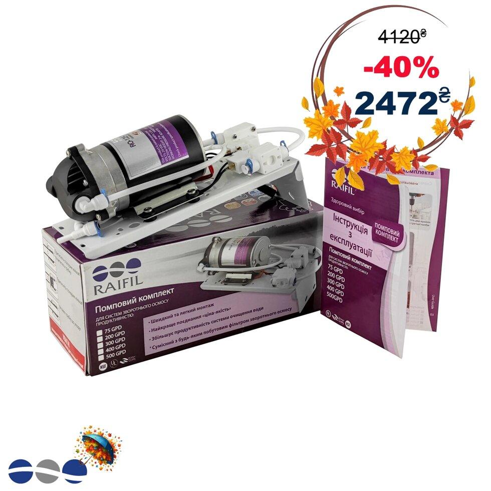 Комплект RO-500-220 (75G) на кронштейні, фото 1