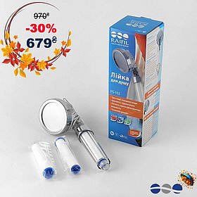 Подарунковий набір ( Лійка для душа + набір картріджів до неї)