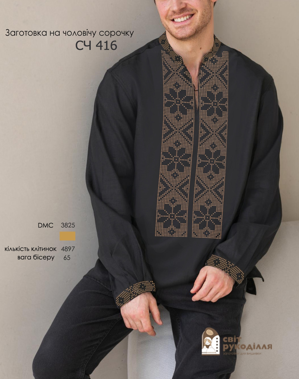 Заготовка на чоловічу сорочку 416, фото 1