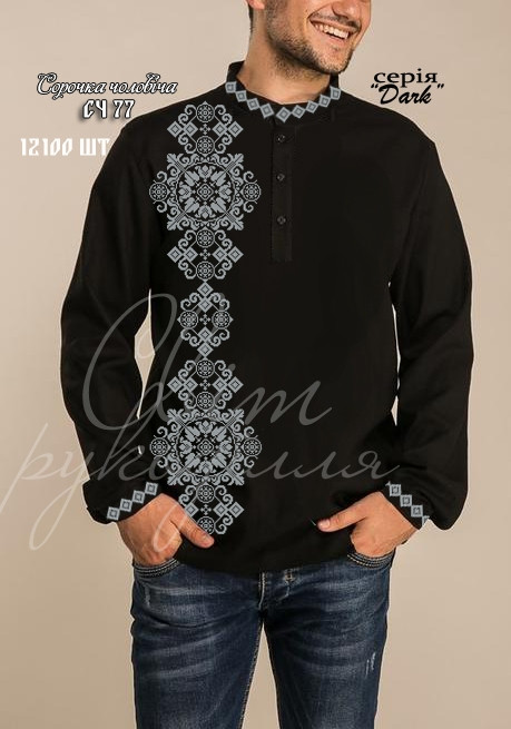Заготовка на чоловічу сорочку 77 дарк, фото 1