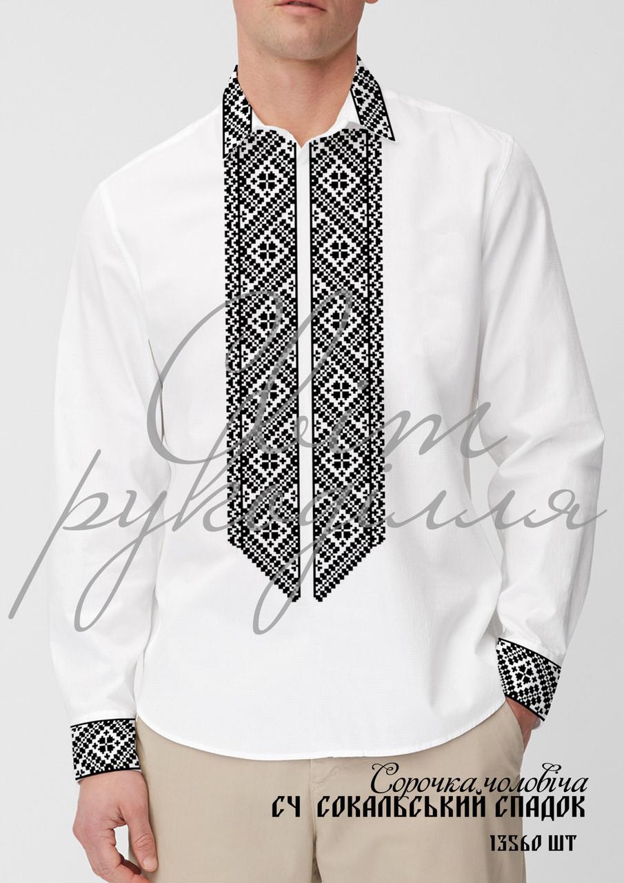 Заготовка на чоловічу сорочку "Сокальський спадок", фото 1