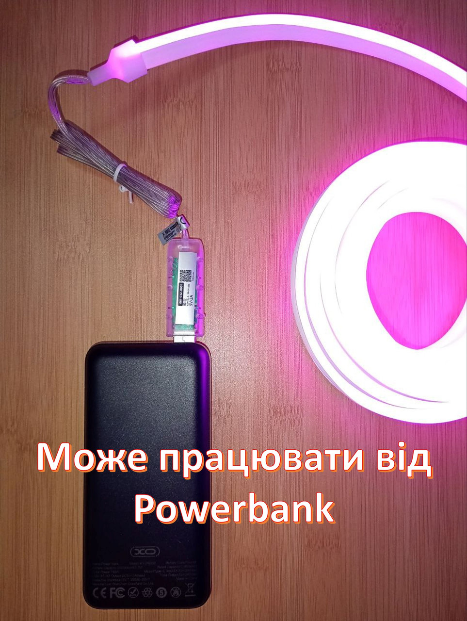 neonova_strichka_pratsyuye_vid_poverbanka.jpg