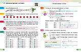 Математика. 3 клас. Навчальний зошит: У 4 ч. Ч. 3, фото 6