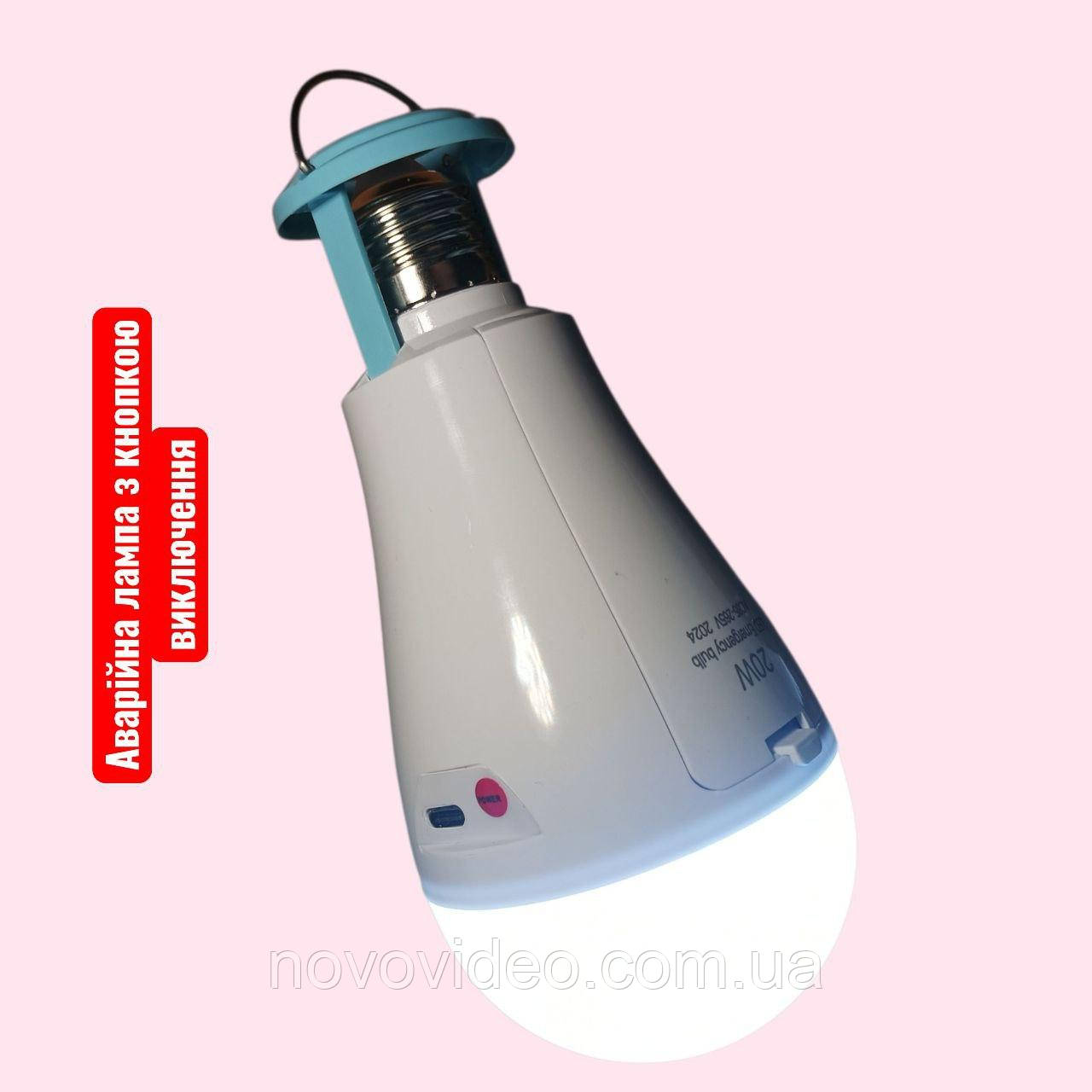 Аварійна LED Лампочка BL-801 під стандартний патрон E27, з кнопкою виключення, акумуляторами, USB зарядка