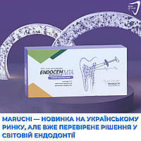 Maruchi — новинка на українському ринку, але вже перевірене рішення у світовій ендодонтії