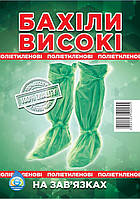Бахіли від дощу високі садові на зав'язках зелені 70 мкм