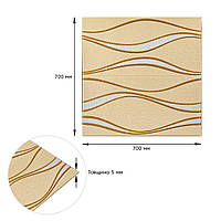 Самоклеюча 3D панельі 700x700x5мм золоті хвилі (194) SW-00000766