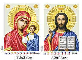 Заготовки для вишивки Вінчальна пара ікон (Барвиста Вишиванка ТО-051, ТО-052)