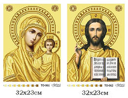 Заготовки для вишивки Вінчальна пара ікон (Барвиста Вишиванка ТО-061, ТО-062)