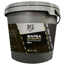 Епоксидна фарба для розмітки