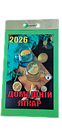 Відривний календар "Домашній Лікар" на 2026 рік