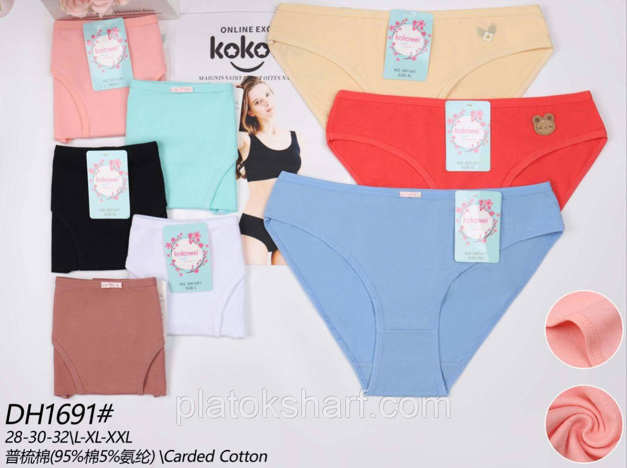 Труси жіночі Кольорові, трусики Спорт 46-52 (1691)