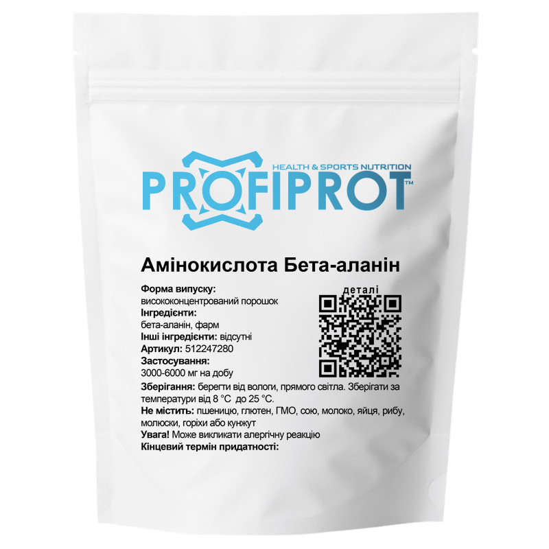Амінокислота Бета-аланін PROFIPROT 100 г