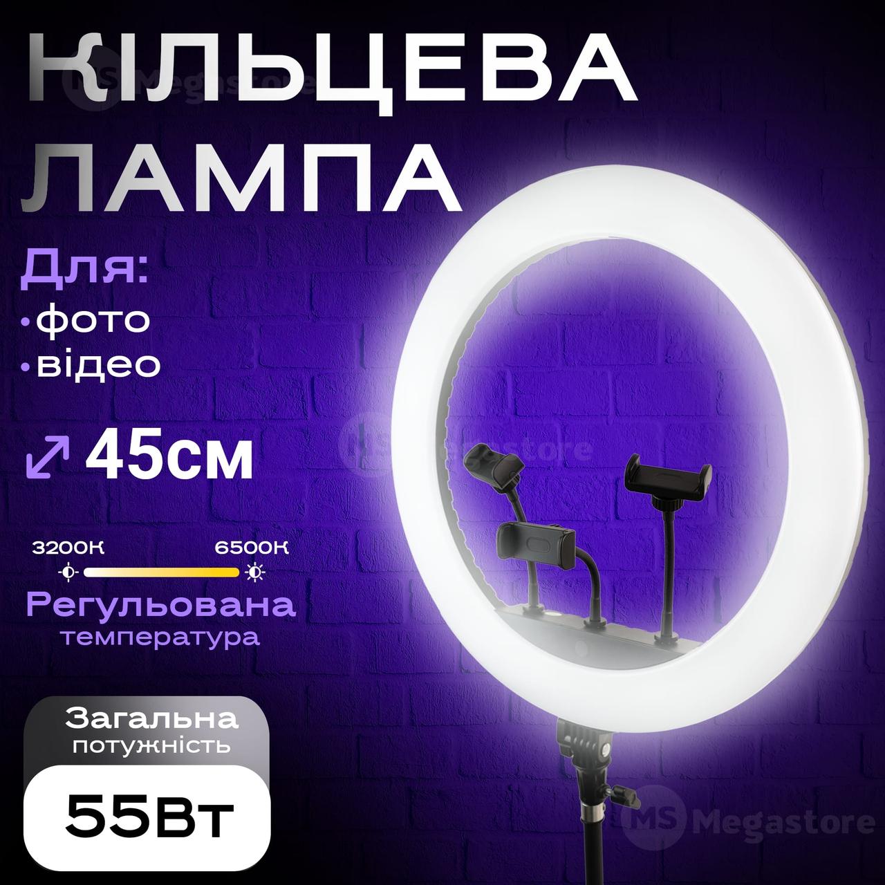 Кільцева лампа 45 см HQ-18N зі штативом на 2 м для лампи для селфі лампа для тик току, фото 1