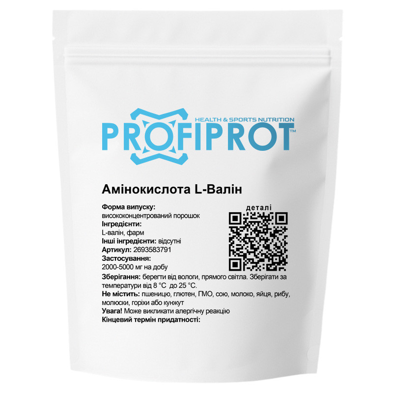 Амінокислота L-Валін PROFIPROT 100 г