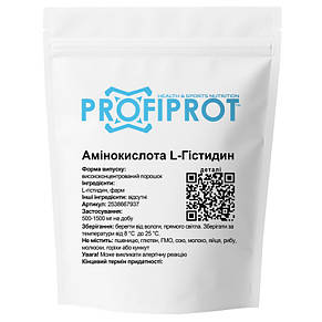 Амінокислота L-Гістидин PROFIPROT 100 г, фото 1