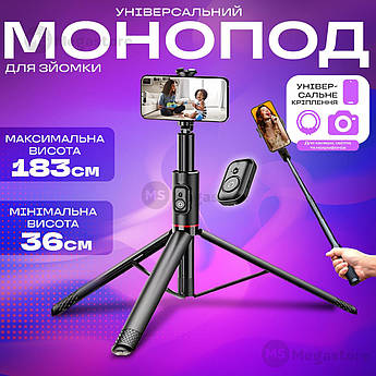 Монопод трипод C10 183 см для телефону смартфона з блютуз кнопкою пультом пультом селфі палиця