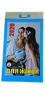 Відривний календар "Для жінок" на 2026 рік