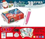 Ручка 3D 6-1 3-го покоління 3Д ручка для малювання пластиком набір із трафаретами, фото 5