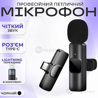 Професійний бездротовий петличний мікрофон Type C Lightning мікрофон петлочка для телефона