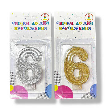 Свічки для торта цифра "6" Україна якість