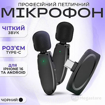 Подвійний професійний бездротовий петличний мікрофон VERON Type C мікрофон петличка для телефону