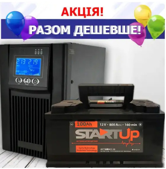 Бери РАЗОМ! ДБЖ Castles C1KS Plus + ІНВЕРТОР з чистим синусом (1.2KVA/1200W) + Start UP  6CT 100AH + Клеми Альтернатива EcoFlow