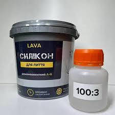 Силікон для лиття форм Lava