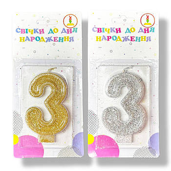 Свічки для торта цифра "3" Україна якість