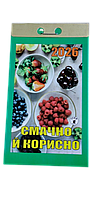 Відривний календар "Смачно і корисно" на 2026 рік