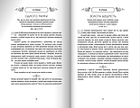 Рік духовної віднови. 365 днів молитви, фото 6