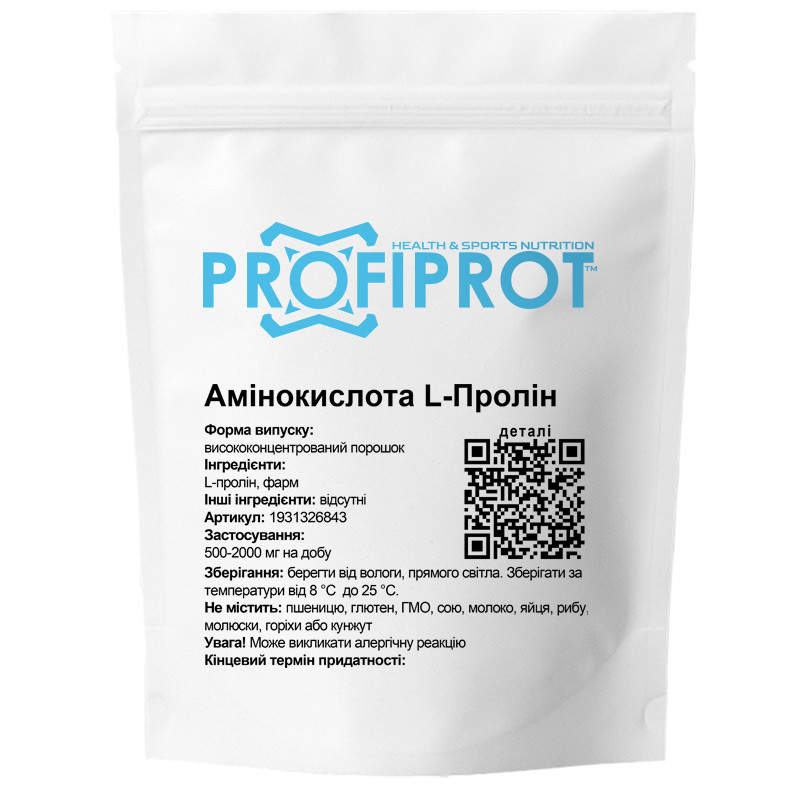 Амінокислота L-Пролін PROFIPROT 100 г