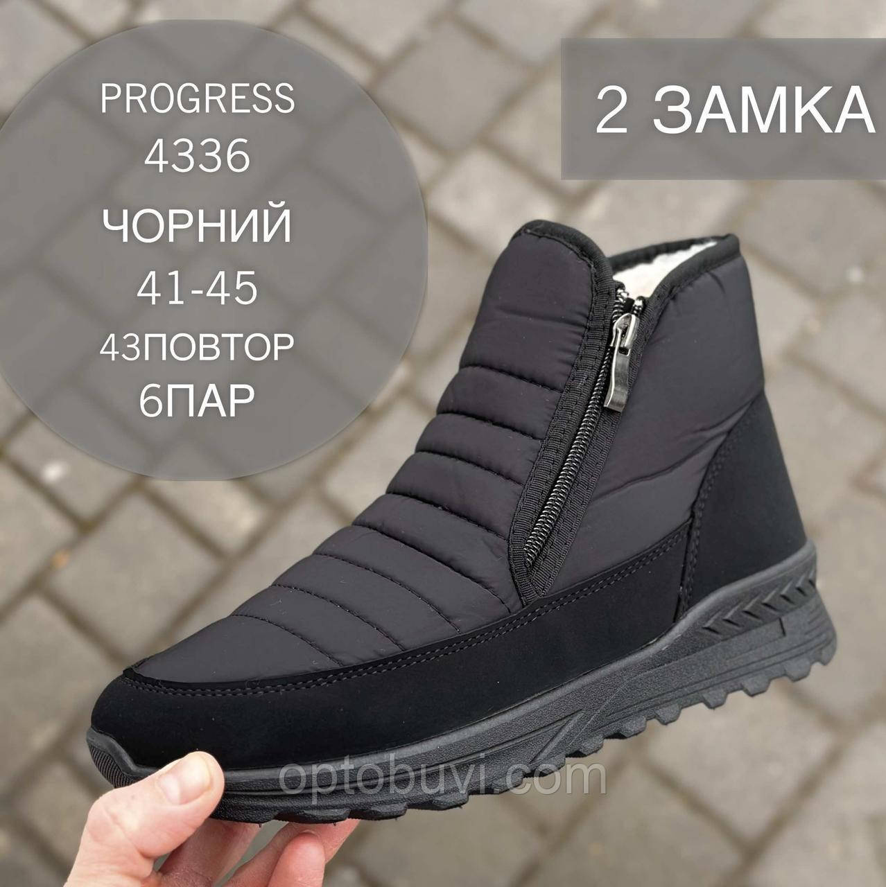 Черевики чоловічі оптом Progress