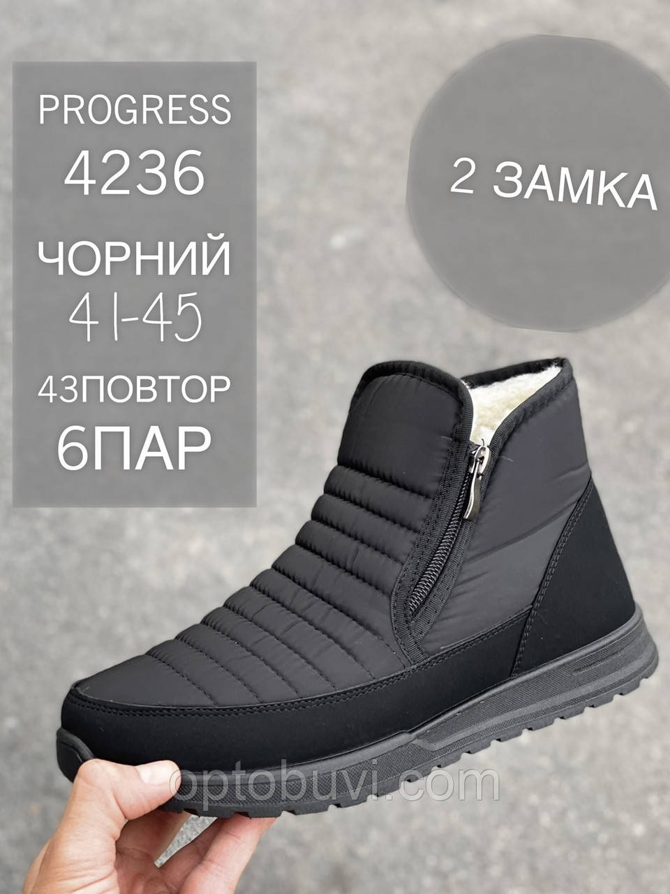 Черевики чоловічі оптом Progress, фото 1
