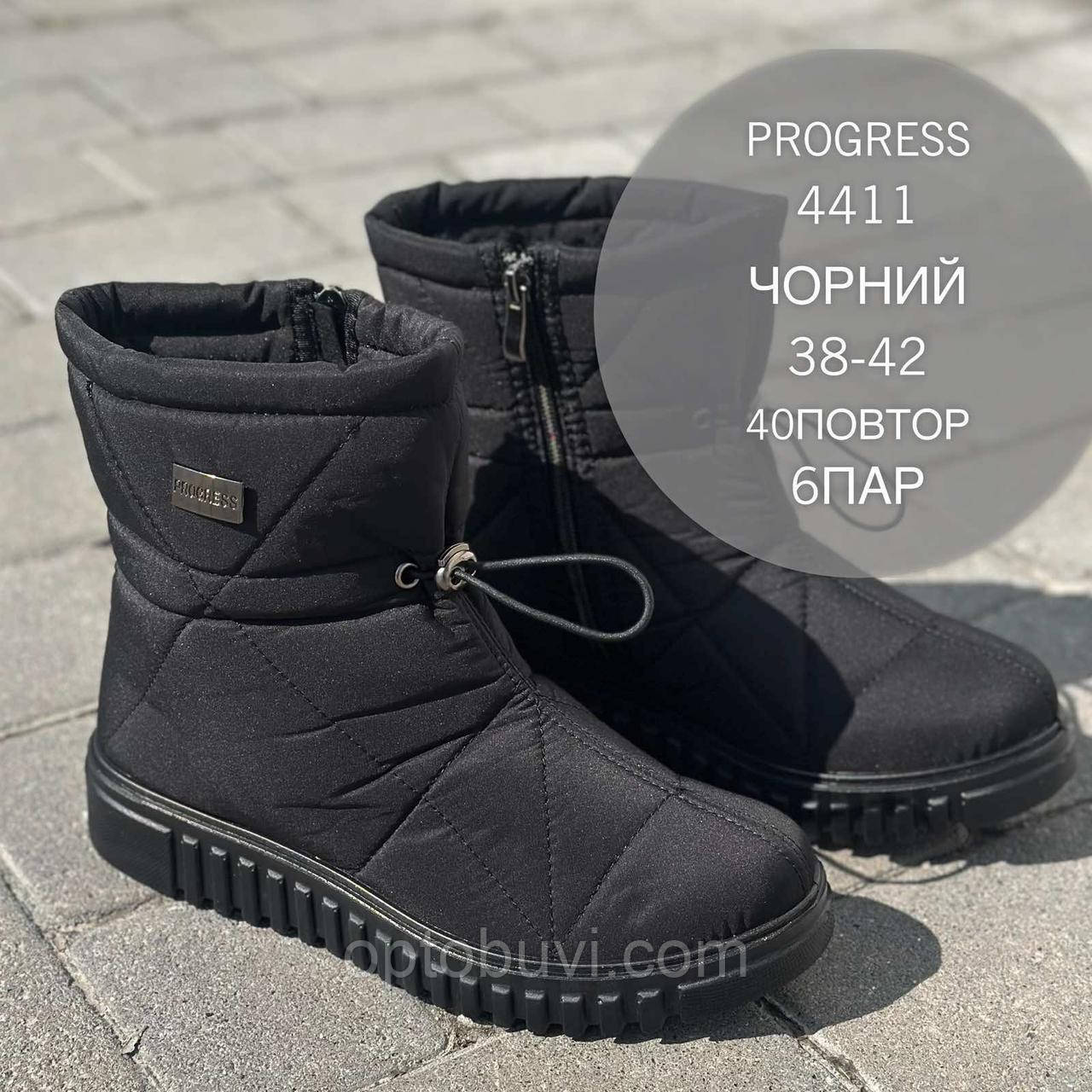 Чобітки жіночі зимові оптом Progress