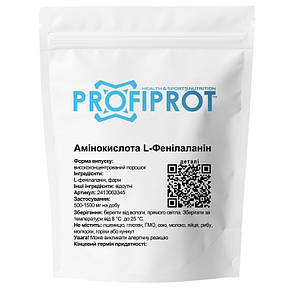 Амінокислота L-Фенілаланін PROFIPROT 100 г, фото 1