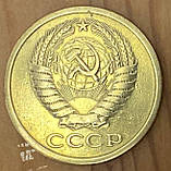 Монета СРСР 5 копійок 1971 р., фото 2