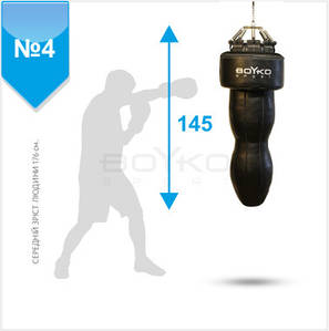 Мішок боксерський BS - Силует №4 аперкотний, ПВХ, на 8 пружинах L18 см з обертовим диско 145х40см