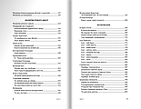 Слова зцілення. Молитви на ціле життя, фото 4