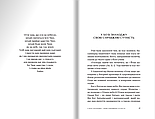 Слова зцілення. Молитви на ціле життя, фото 6