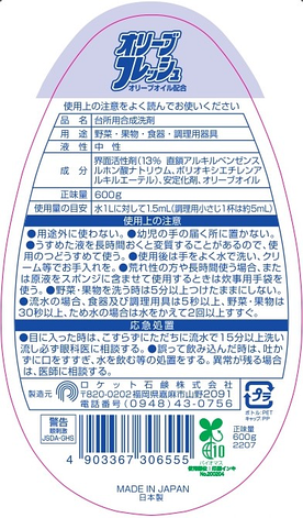 Рідина для миття посуду Rocket Soap Fresh, оливка, 600 мл (306555), фото 2