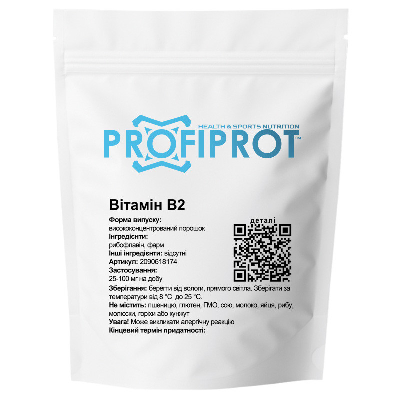 Вітамін B2 Рибофлавін PROFIPROT 100 г