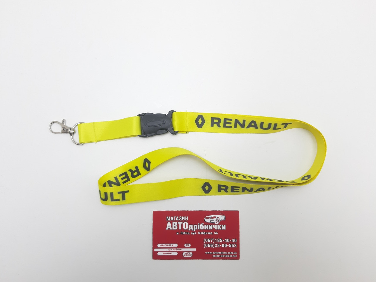 Шнурок для ключів (нейлоновий) Renault