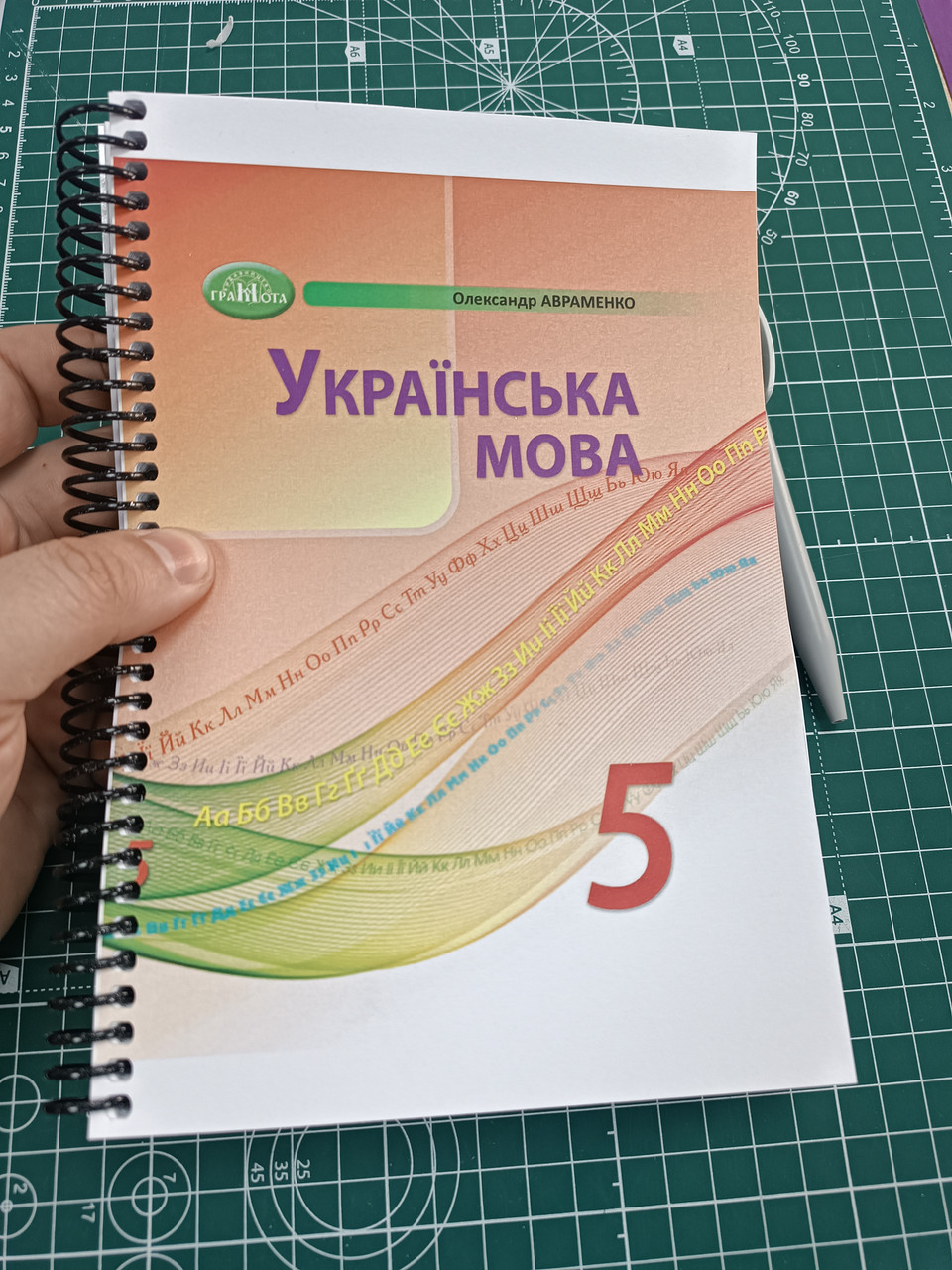 Українська мова (Авраменко) 5 клас 2022, 208 сторінок, чорно-білий друк. Формат А5, фото 1