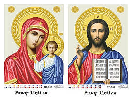 Заготовки для вишивки Вінчальна пара ікон (Барвиста Вишиванка ТО-047, ТО-048)