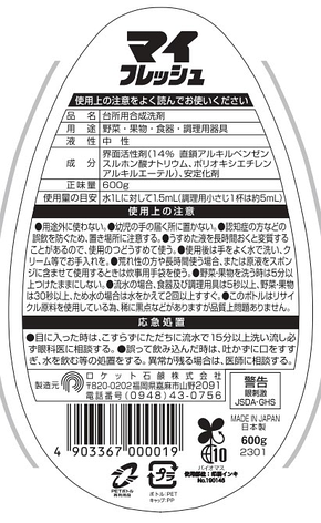 Рідина для миття посуду Rocket Soap Fresh, аромат свіжий лайм, 600 мл (000019), фото 3