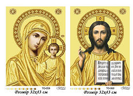 Заготовки для вишивки Вінчальна пара ікон (Барвиста вишиванка ТО-059, ТО-060)
