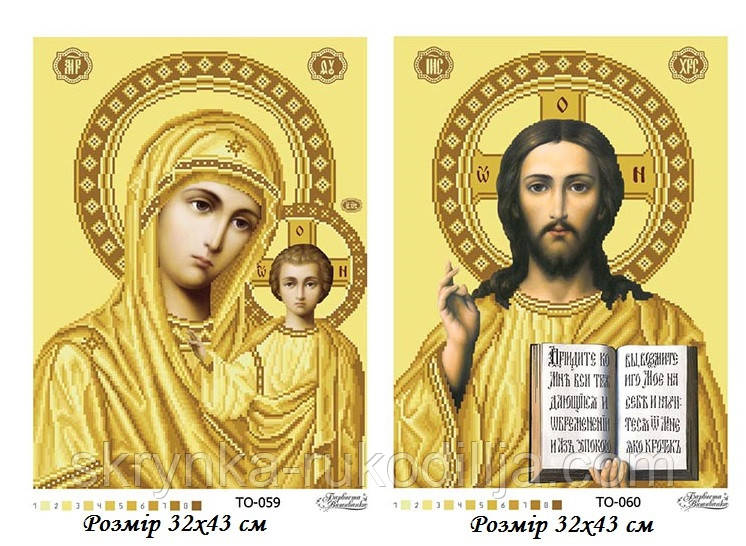 Заготовки для вишивки Вінчальна пара ікон (Барвиста вишиванка ТО-059, ТО-060)