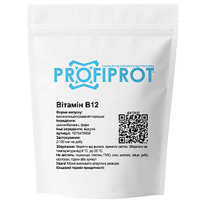 Вітамін B12 Ціанокобаламін PROFIPROT 100 г, фото 1